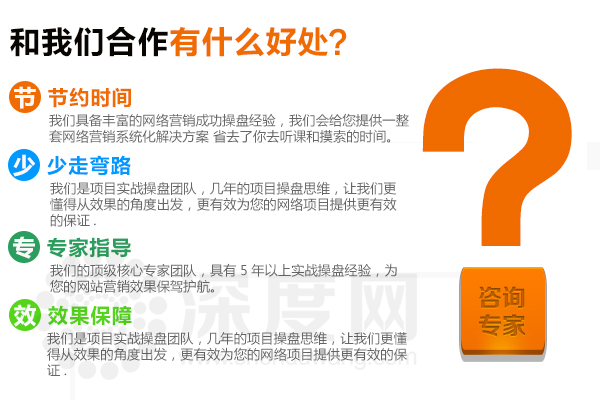 深度網讓您的網絡項目提供更有效的保證