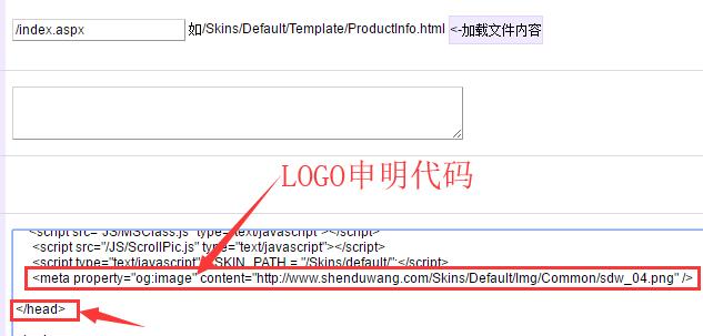 網站logo申明代碼添加方式