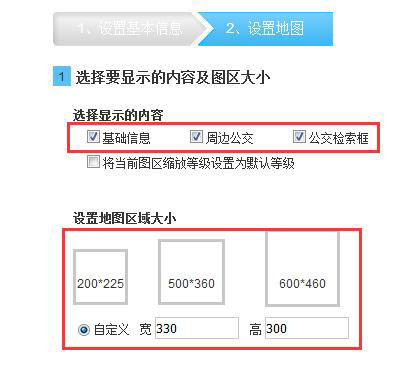 設置百度地圖參數